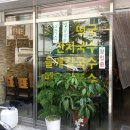 후루룩국수 이미지