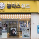 글라스윈드안경 이미지