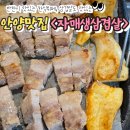 안양맛집 반찬이 맛있는 도시락집 자매생삼겹살