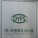 두영푸드