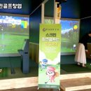 당진스크린골프 이미지