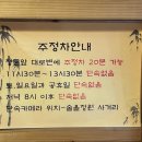 박대감화로구이 이미지