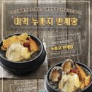 보돌미역원주무실점 이미지