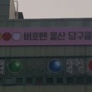 갤럭시 당구클럽 이미지