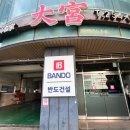 대궁 | 부산 한정식 <대궁한정식> 상견례 후기 (주차, 메뉴, 가격 등)