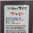 부라더고깃집 이미지