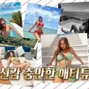 제시 "야하다고 욕하면 더 야하게 입을 것...보기 싫으면 안 보면 돼" 이미지