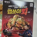 웰빙스토리 - 용인시 처인구 | 김제맛집 자담치킨 맵슐랭 마일드 순살 후라이드 반반 솔직한 내돈내산 후기
