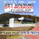 김포시＜국도변 "공장"＞.월곶면"공장 및 근린시설"(3차경매)1115-31563 이미지