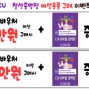 철산중앙점CU 이미지