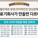 (주)현대의료기 "돌침대/흙침대" 공동구매 제안서 이미지