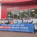홈플러스울산