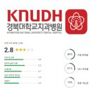 21세기치과기재상사 | 경북대학교 치과병원 연봉 복지 면접 투자 전망