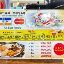 전라도횟집 이미지