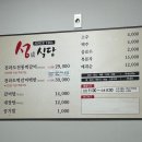 성식당 - 목포시 | 성식당