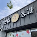 만월청과 이미지