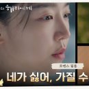 [로맨스 필름] 은호&혜리의 너무 다른 로맨스 | 나의 해리에게🦋 이미지