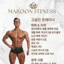 마룬 피트니스 PT 헬스 | 천천동헬스 마룬 피트니스 PT 스튜디오 위치 정보