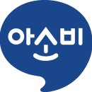 [공지] 하안동 유치,초등 전문학원 아소비 스마일 학원을 소개합니다.