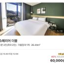 브라운도트호텔 만덕점 이미지