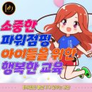 한국파워점핑줄넘기 이미지