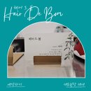 Bom Hair(봄헤어) 네이버블로그