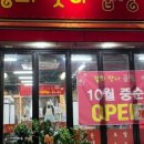 맛나곱창 이미지