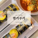 헬키푸키파주
