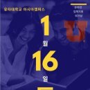 유타대 아시아 캠퍼스, 온라인 입학설명회 16일 개최 이미지