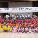 체험중심안전교육 이미지