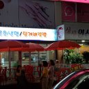 싱싱연신내횟집 이미지
