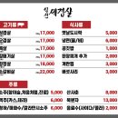 익선세겹살 | 서울 야장 종로3가 익선동 야장 맛집 익선세겹살 후기
