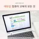 [HD]컴퓨터활용능력 2급 필기 - 기출문제 풀이 (2023 대비) | 컴퓨터활용능력2급필기 강좌 추천. 컴퓨터 자격증 시험 준비 에듀얍