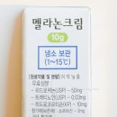 메디팜 유리행약국 | 멜라논 크림으로 기미 옅어질까? 사용법, 효과, 주의할 점까지 총정리