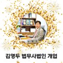 법무사법인유일 이미지