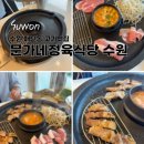 세븐일레븐 수원매탄법원점 | 매탄동 고기 맛집, 문가네정육식당 수원점 주차, 리뷰이벤트
