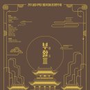 제243회 정기연주회 이미지