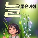 마음이머무는곳 - 춘천시 공지로 367 | 마음이머무는곳