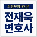 변호사전재욱법률사무소 이미지