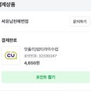 씨유남천해변점 이미지