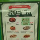 보은 맛집 피자마루 가성비 오야봉간단후기