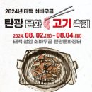 고기축제 이미지