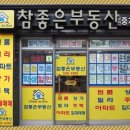 삼정카이부동산공인중개사사무소 | 부경대·경성대 주변 원룸·오피스텔, 대연동 참좋은부동산에서 찾은 현실 후기와 꿀팁