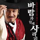 〈바람과 함께 사라지다〉, 조선의 정의를 훔친 통쾌한 얼음 복수극