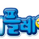 한반도 황토 펜션 이미지
