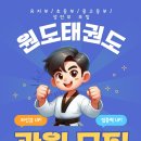 원도 태권도장 이미지