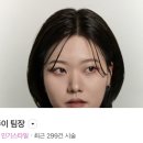 경산 작헤어2호 중산점 나에게 맞는 컬러진단 대형미용실 엄마 새치염색 후기