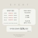 울산 달동 뷰티샵 본뉴 :) 두피 눈썹 속눈썹 까지 가정의달 할인 이벤트