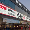 서가앤쿡수완점 이미지