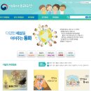 세상을 이어주는 동화구연 이미지